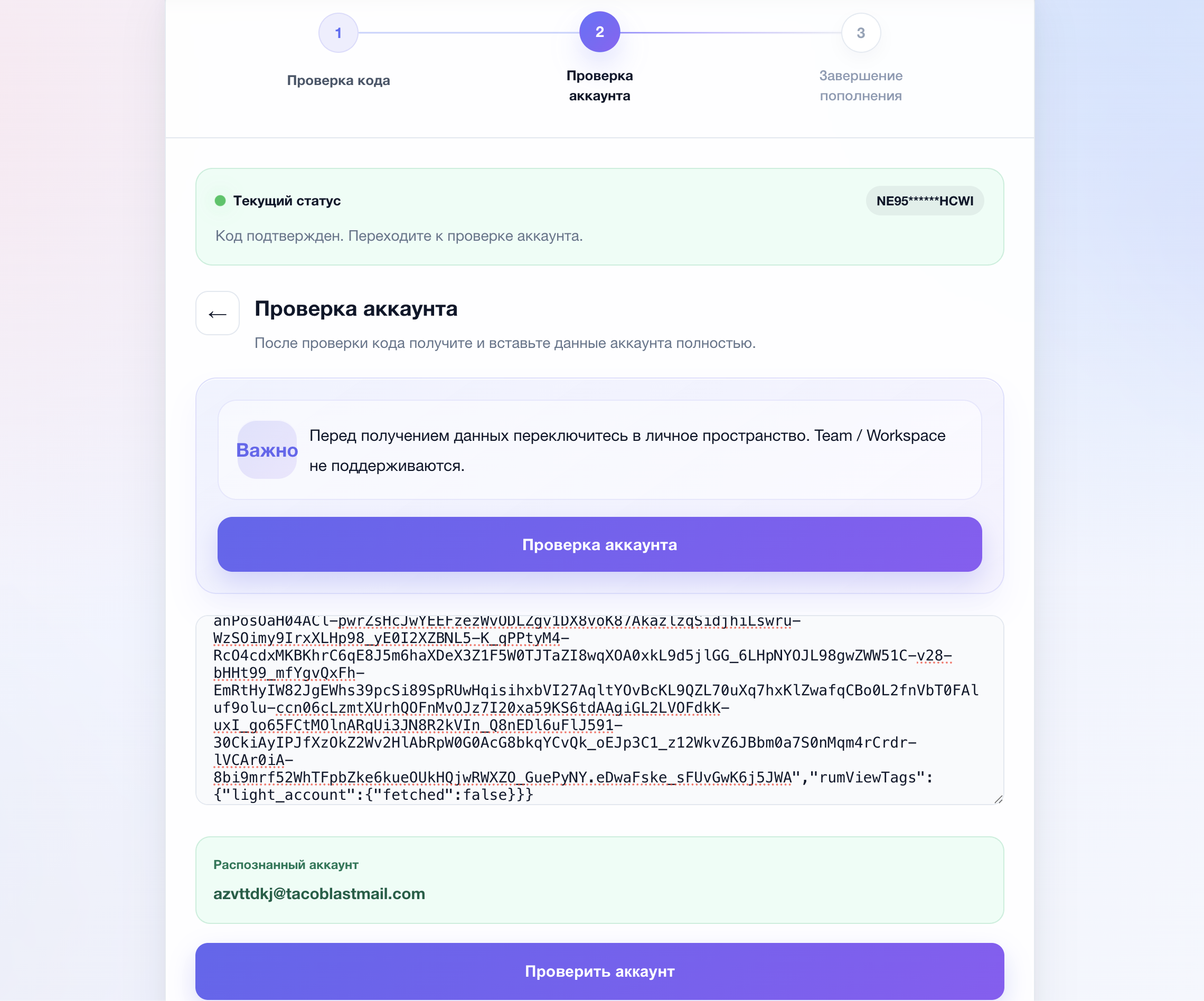 Пример получения token